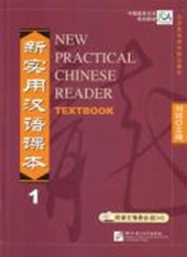 New Practical Chinese Reader. Textbook