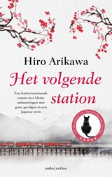 Het volgende station - Hiro Arikawa - 9789026368936
