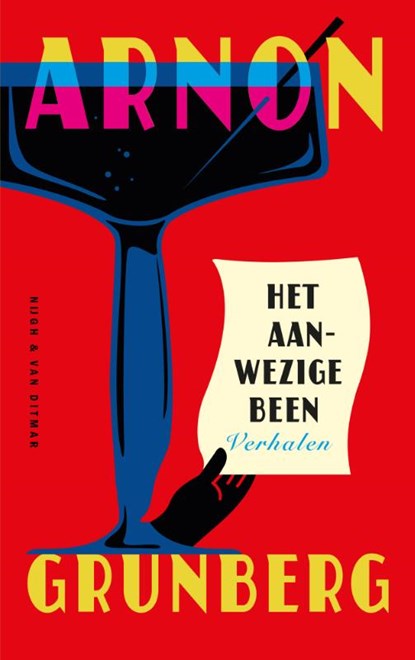 Het aanwezige been (Gesigneerde editie), Arnon Grunberg - Gebonden - 9789038810300