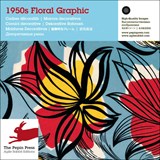 1950s Floral graphic - Pepin van Roojen - 9789057681615