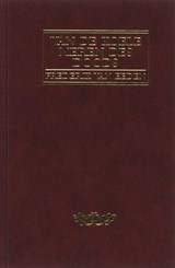 Van de koele meren des doods - EEDEN, Frederik van - 9789064077616
