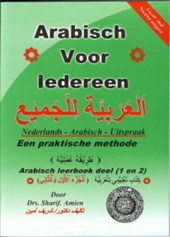 Arabisch voor iedereen Arabische leerboek deel 1 en 2
