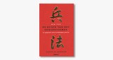 De kunst van het oorlogvoeren - Tzu, S. - 9789089980021