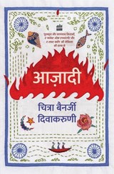 Aazadi - Divakaruni Chitra Banerjee ; Naved Akbar - 9789356996489
