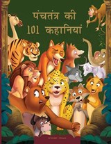 Panchatantra Ki 101 Kahaniyan: Collection of Witty Moral Stories For Kids For Personality Development In Hindi - Wonder House Books - 9789358568264