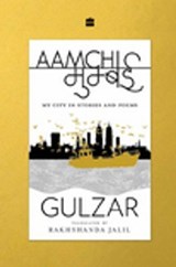 Aamchi Mumbai - Gulzar ; Rakhshanda Jalil - 9789365696547
