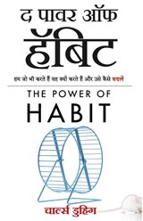 The Power of Habit - Charles Duhigg - 9789387696648