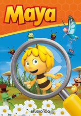 Maya: Mini zoekboek - Gert Verhulst - 9789462778221