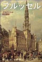Brussel - Paul De Ridder - 9789464360288