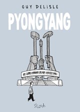 Pyongyang - Guy Delisle - 9789492117670
