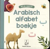 Mijn eerste Arabisch alfabet boekje - Umm Umayr - 9789493281875
