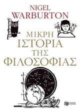 Μικρή ιστορία της φιλοσοφίας - Nigel Warburton - 9789601647845
