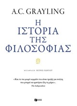 Η ιστορία της φιλοσοφίας - A. C. Grayling - 9789601649955