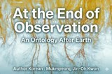 At the End of Observation: An Ontology After Earth - JIN OH KWON - 9798215574706