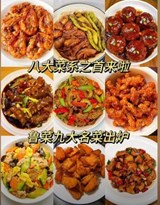 Shandong cuisine one of the eight major cuisines in China - yue ; jing zhang - 9798232295417