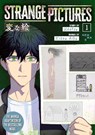 Strange Pictures Vol.1 - Kikou Uketsu - 9781787749313