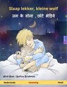 Slaap lekker, kleine wolf – जम के सोना , छोटे भेड़िये (Nederlands – Hindi) - Ulrich Renz - 9783739927480