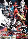 All Ultraman Sketch Gallery - Hiroshi Kanatani - 9784911454022
