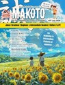 Makoto Magazine for Learners of Japanese #77 - Clay Boutwell - 9798227477118