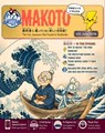 Makoto 101 - Clay Boutwell - 9798233856822