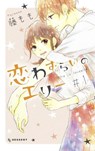 Lovesick Ellie 1 - Fujimomo - 9781646513178