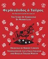 Ferdinand the Bull - Munro Leaf - 9781961822207