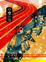 Underland Arcana 12 - Daniel David Froid ; Megan Lee Beals ; Pen Anderson ; Elou Carroll ; Basile Lebret ; Brian U. Garrison ; Hermester Barrington ; H. L. Fullerton ; Jetse de Vries ; Jonathan Wood ; Devan Barlow ; Ben Curl - 9798231340262