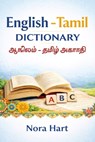 English-Tamil Dictionary: With Clear Tamil Script, English Meanings & Pronunciation Guide - Nora Hart - 9798244775860