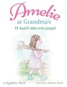 Amelie at Grandma's - Η Αμελί πάει στη γιαγιά: Children - SCOTT,  Joanna - 9798717316866