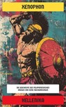 Hellenika - Xenophon - 4099994065665