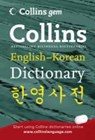 Collins Gem Korean Dictionary -  - 9780007324729