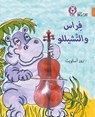 Firaas and the Cello - Ros Asquith - 9780008156558