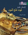 Discovering Tutankhamun’s Tomb - Juliet Kerrigan - 9780008156701