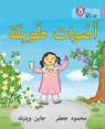 Long Sounds - Mahmoud Gaafar ; Jane Wightwick - 9780008185763