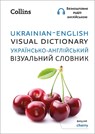 Ukrainian – English Visual Dictionary – ??????????-??????????? ?????????? ??????? - Collins Dictionaries - 9780008588656