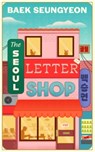The Seoul Letter Shop - Baek Seungyeon - 9780008750428