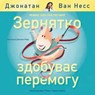 Peanut Goes for the Gold (Ukrainian Edition) - Jonathan Van Ness - 9780063321915