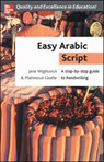 Easy Arabic Script - Jane Wightwick ; Mahmoud Gaafar - 9780071462099