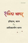 Itihas, Kaal Aur Adikalin Bharat - THAPAR,  Romila - 9780199485215