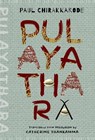 Pulayathara - (Late) Paul (Malayalam Author and Human Rights Activist Chirakkarode - 9780199491438