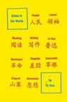 China in Ten Words - Yu Hua - 9780307906939
