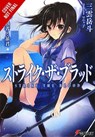 Strike the Blood, Vol. 8 (light novel) - MIKUMO,  Gakuto - 9780316442084