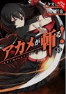 Akame ga KILL!, Vol. 13 - Christine Dashiell ; Takahiro Takahiro ; Tetsuya Tashiro - 9780316473354