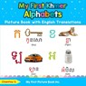 My First Khmer Alphabets Picture Book with English Translations - Chantou S - 9780369600004