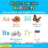 My First Russian Alphabets Picture Book with English Translations - Veronika S - 9780369600028