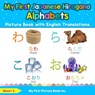 My First Japanese Hiragana Alphabets Picture Book with English Translations - Shiori S - 9780369600509