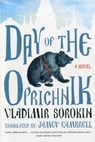 Day of the Oprichnik - Vladimir Sorokin - 9780374533106