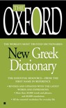 The Oxford New Greek Dictionary: The Essential Resource, Revised and Updated - Oxford University Press - 9780425222430