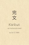 Kanbun - Jon Mills - 9780463215425