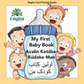 Englisi Farsi Persian Books My First Baby Book Avalin Ketabe Kudake Man - Mona Kiani - 9780645205367